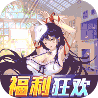 萝莉养成计划（爆衣狂欢福利版）