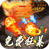 王者永恒（龙印亿购豪礼）
