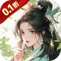 梦回白玉京（0.1折免单霸服100万代劵）