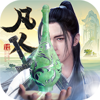 新凡人修仙传（0.1折转生成韩立）