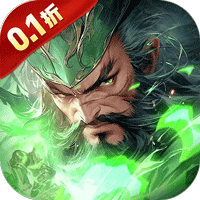 霸御乾坤（0.1折送千张648钻石卡）
