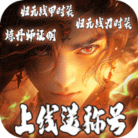 山河（逆天沉默攻杀爆）