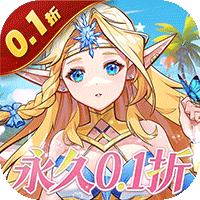 勇闯女巫塔（0.1折送万充无限抽）