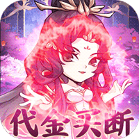 忆游十三道（0.1无限代金买断）
