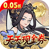 西游记之托塔天王（0.05折天天送代金）