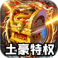 热血千刀斩（高爆送充无限刀）