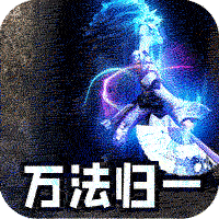 战神烈歌（万法专属神器）