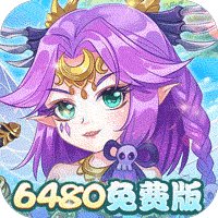 九州幻境城（0.1折6480免费版）